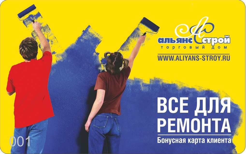 Дисконтные карты!