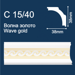 С15/40 Плинтус потолочный Волна Золото 39*39 СОЛИД  2м(95) - фото
