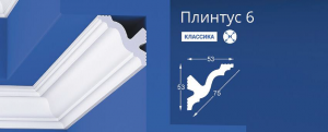 Плинтус потолочный Формат 06025Е экструзионный//2.0м (70) - фото